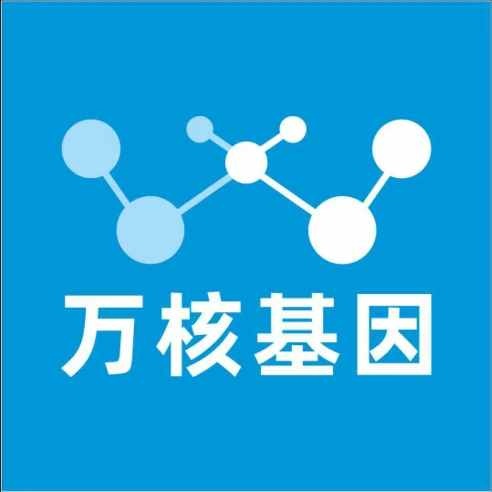 防城港东兴万核DNA亲子鉴定机构咨询